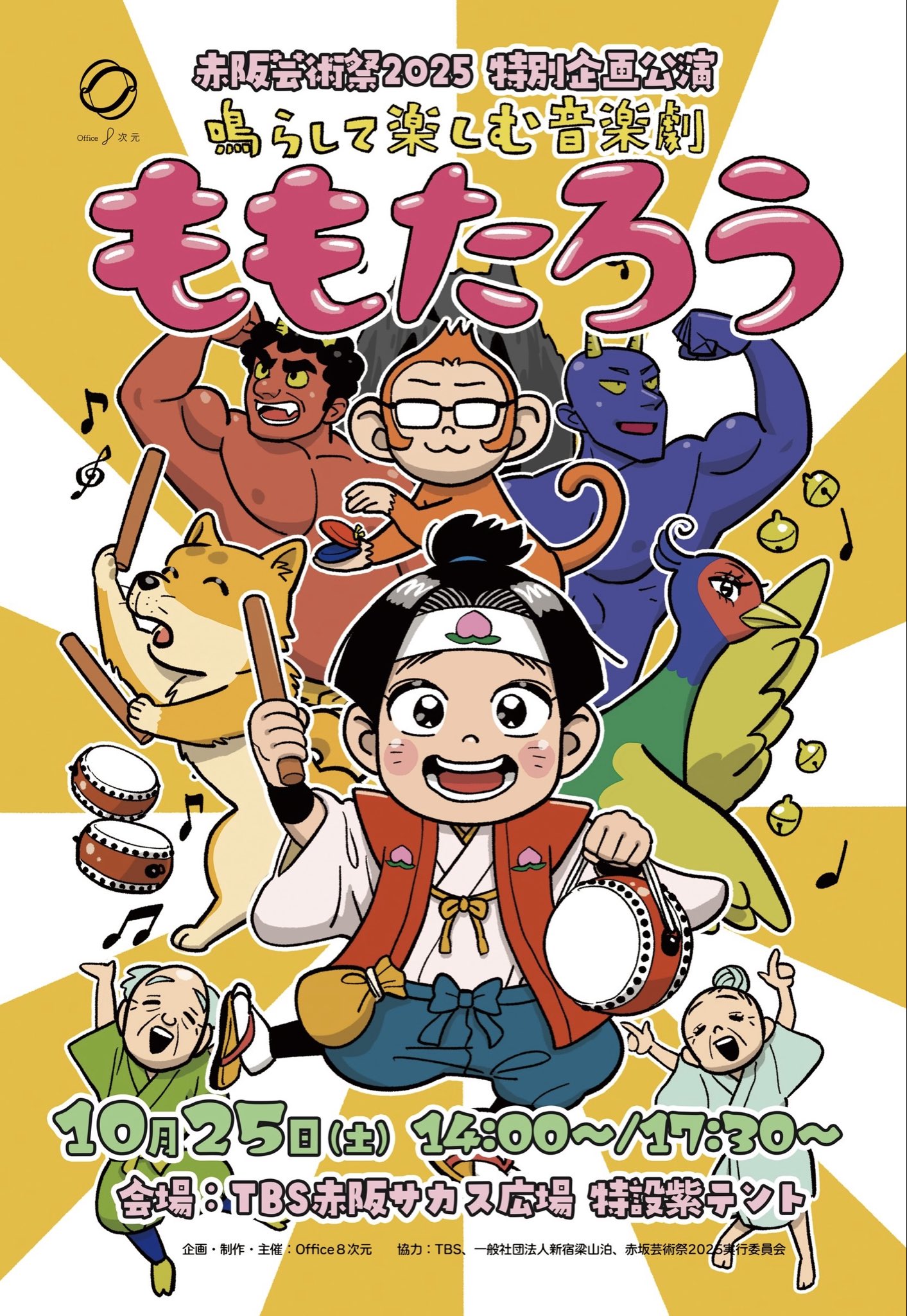 ももたろうページ Amazon.co.jp: ももたろう (日本傑作絵本シリーズ) : まつい