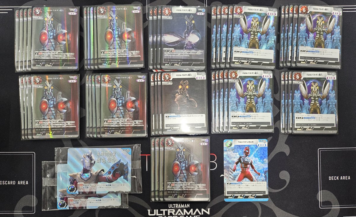 ウルトラマンカードゲーム - Search / X