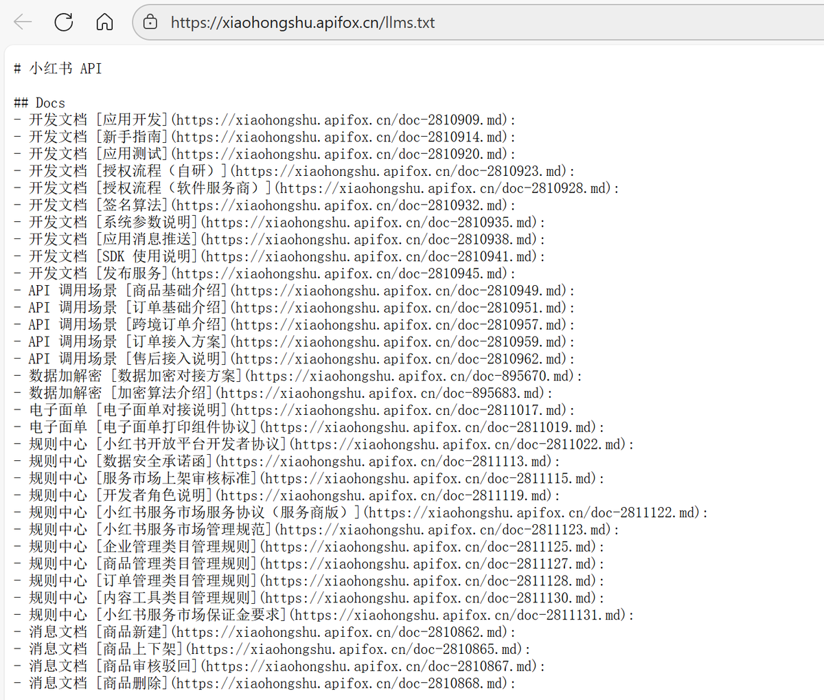 efnawm's tweet image. 发现小红书API文档直接提供了官方 llms.txt，太有前瞻性了。未来的文档就该“AI优先”，直接写给机器，让AI为开发者服务。我们只需提问，无需通读。
