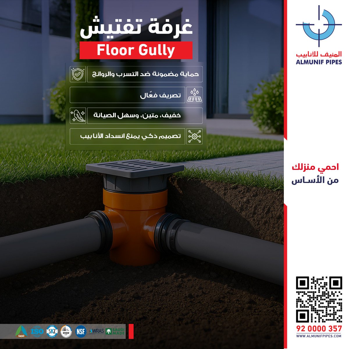 المنيف للانابيب | AlMunif Pipes tweet media