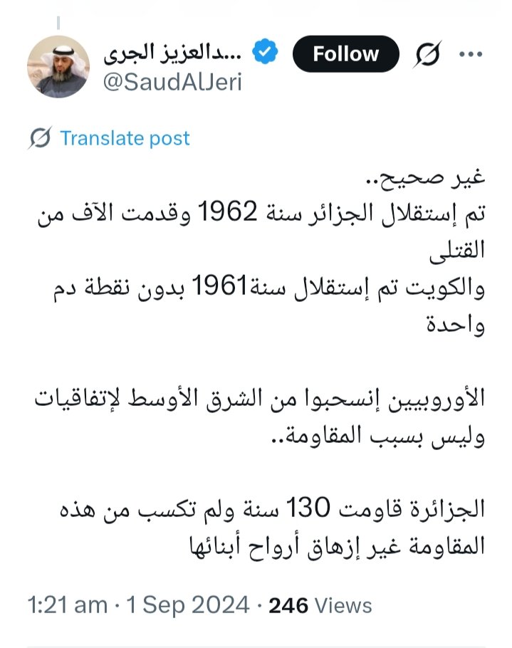 Mohamed38677577's tweet photo. الجالياتي فاقد للنخوة  والغيرة على وطنه يقبل من الاسياد مُلاك رقبته حتى ذم الجزائر تجده يشارك تغريداتهم ولا يرد على أباطيلهم اقرؤوا لهذا الغر من الأسياد  
الذي كان قد قال بأن دماء الجزائريين سالت سدى طيله 132 سنة وان الجزائر لم تستقل لانها جاهدت ، بل مُنح لها ولا ڨط رد عليه منهم. https://t.co/RqSytjj4qa
