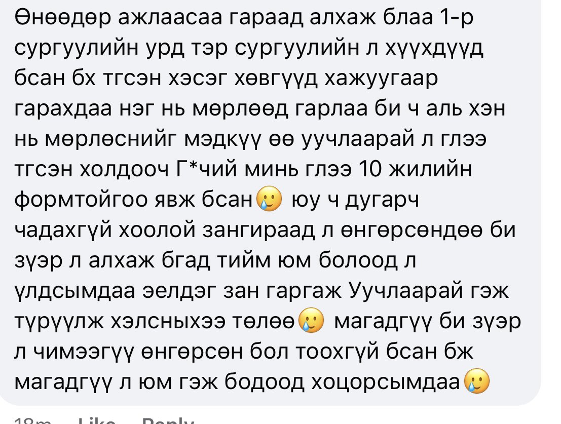 1-р сургуулийн ахлах ангийнхны тэр нийгэмтэйгээ харьцаж байгаа нь үнэхээр биш ээ. 

Хахуулиар орсон, өөрсдийгөө мундаг айлын хүүхэд гэдэгтээ найдаад цөм тэнэгтээд байгаа л харагдах юм даа.