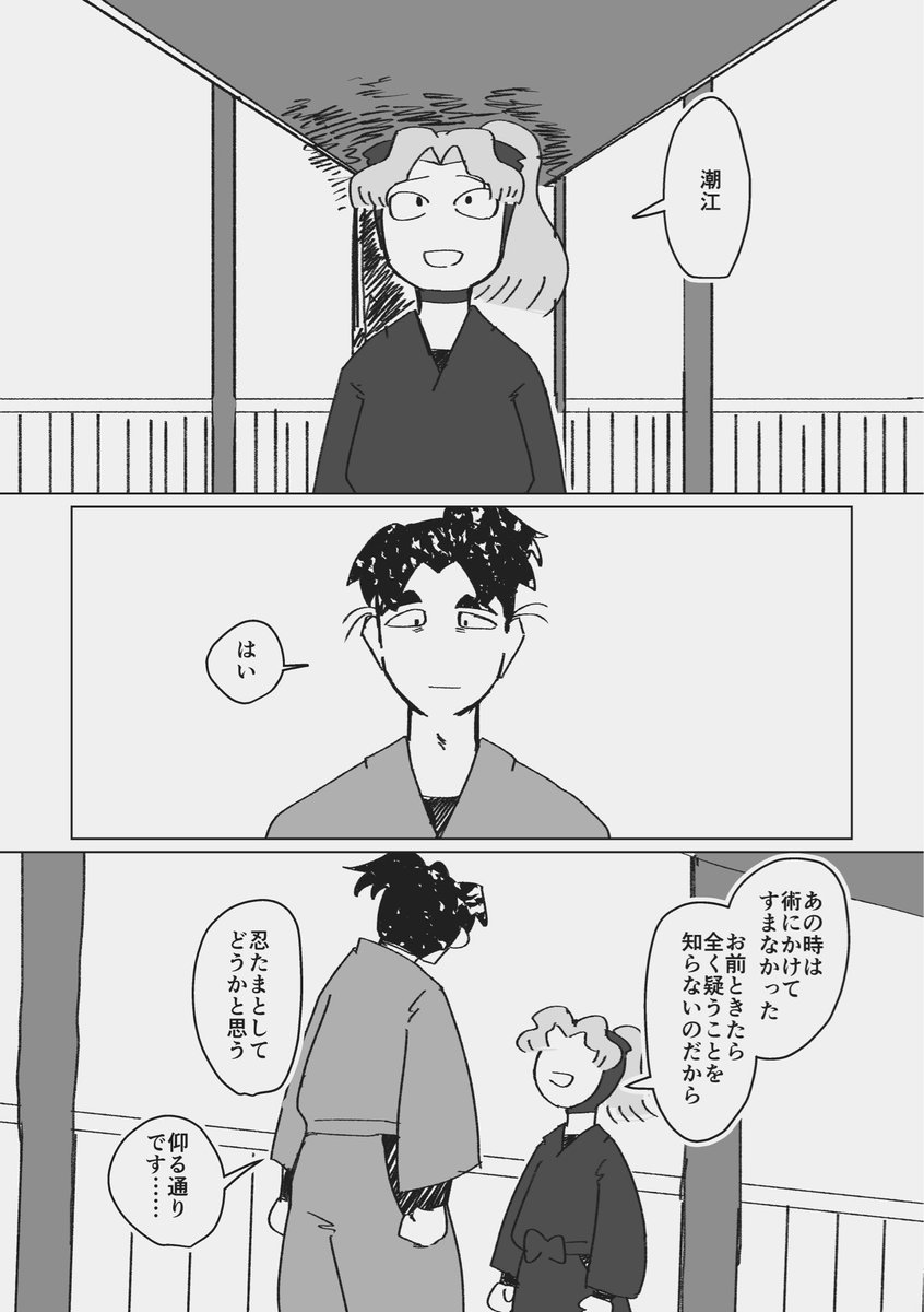 さく文(2/2) | 悪趣味1日目(火)南1q-18b さんのマンガ | ツイコミ(仮)