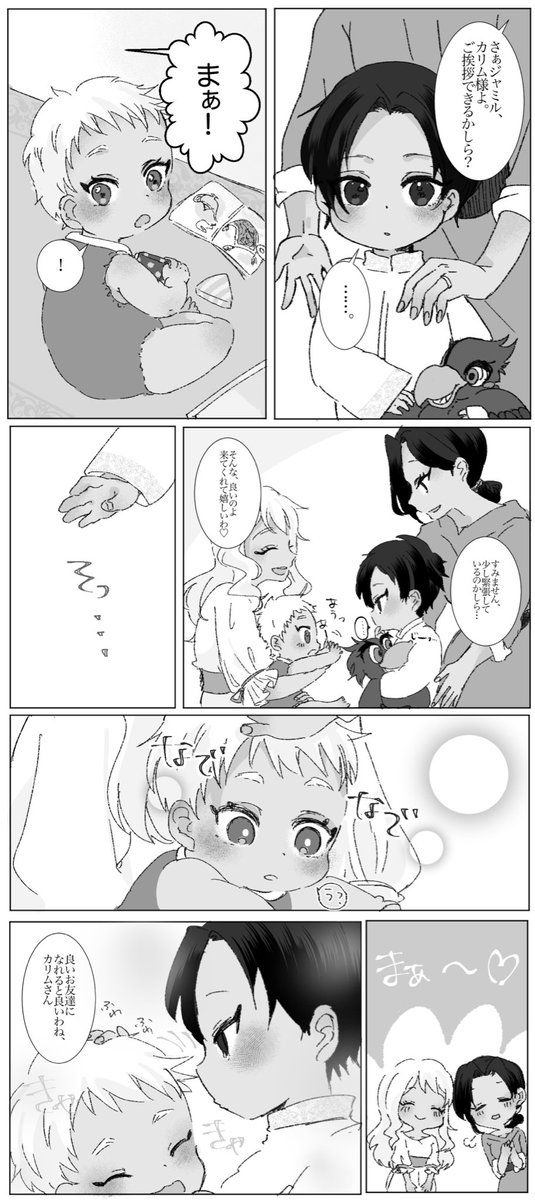 はるか昔に描いたバブちゃん(捏造ママあり) 