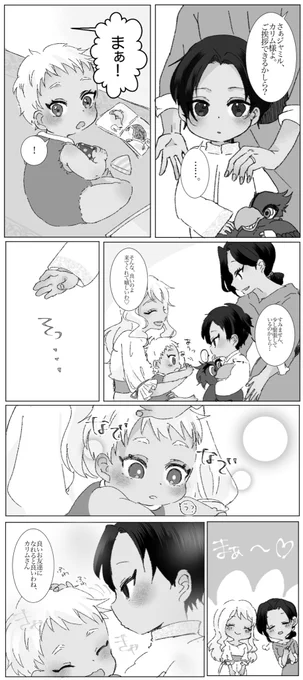 はるか昔に描いたバブちゃん(捏造ママあり) 