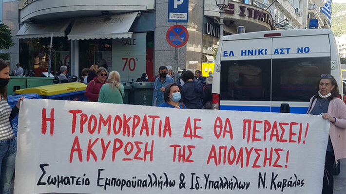 #antireport  Εκδικητική απόλυση εργαζόμενης μία εβδομάδα μετά τη συμμετοχή της στην απεργία της 1ης Οκτώβρη από την η εταιρεία «Εμπορικές Επιχειρήσεις Μελελούδη» όπως καταγγέλλει το Σωματείο Εμποροϋπαλλήλων και Ιδιωτικών Υπαλλήλων Ν. Καβάλας Να επαναπροσληφθεί τώρα η εργαζόμενη