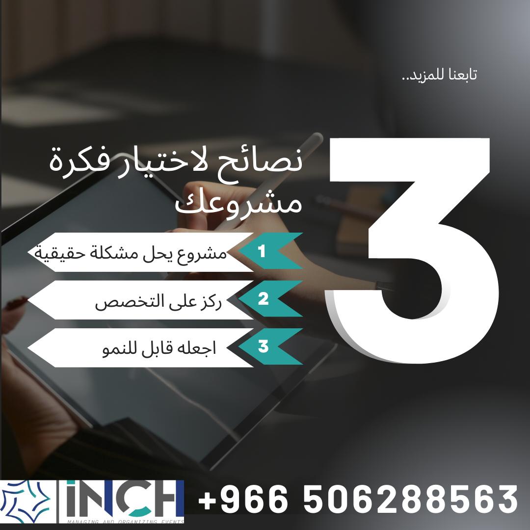 Inch_Coding's tweet image. لطلاب #علوم_الحاسب التواصل الفعال هو مفتاح النجاح في #مشاريع_التخرج مع المشرفين الزملاء والمجتمع البرمجي يساعد في تحسين #الأفكار حل التحديات وتحقيق #نتائج #طلاب_السعودية #جامعة_جدة #جامعة_الباحة #جامعه_الامام
كلمنا #واتساب واضمن التفوق
Wa.me/966506288563