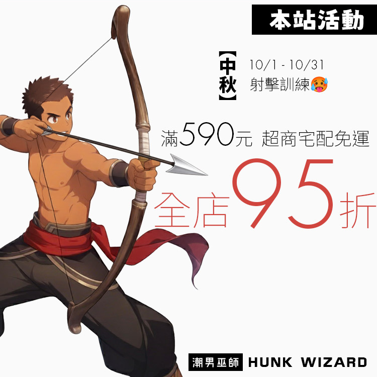 潮男巫師 tweet media