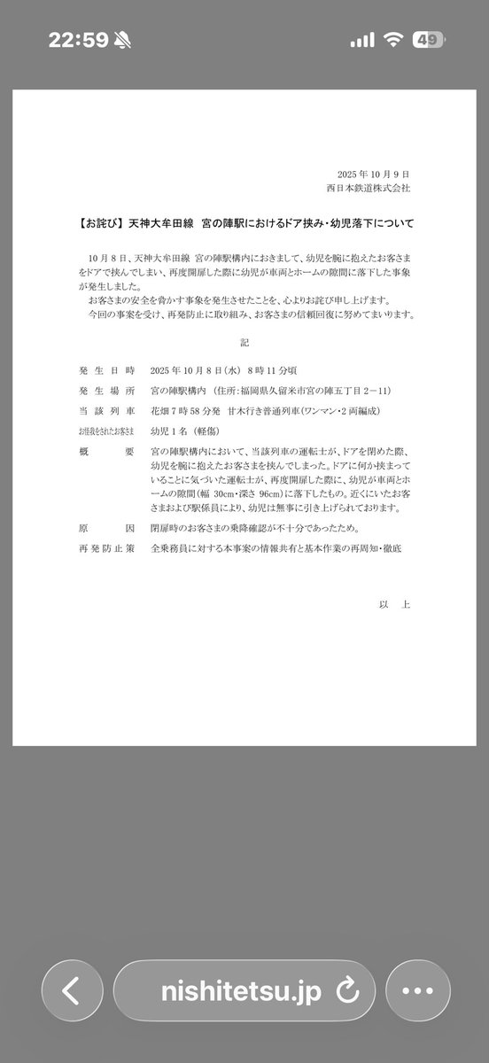 22］ウッキー (@railfan_nao) / X