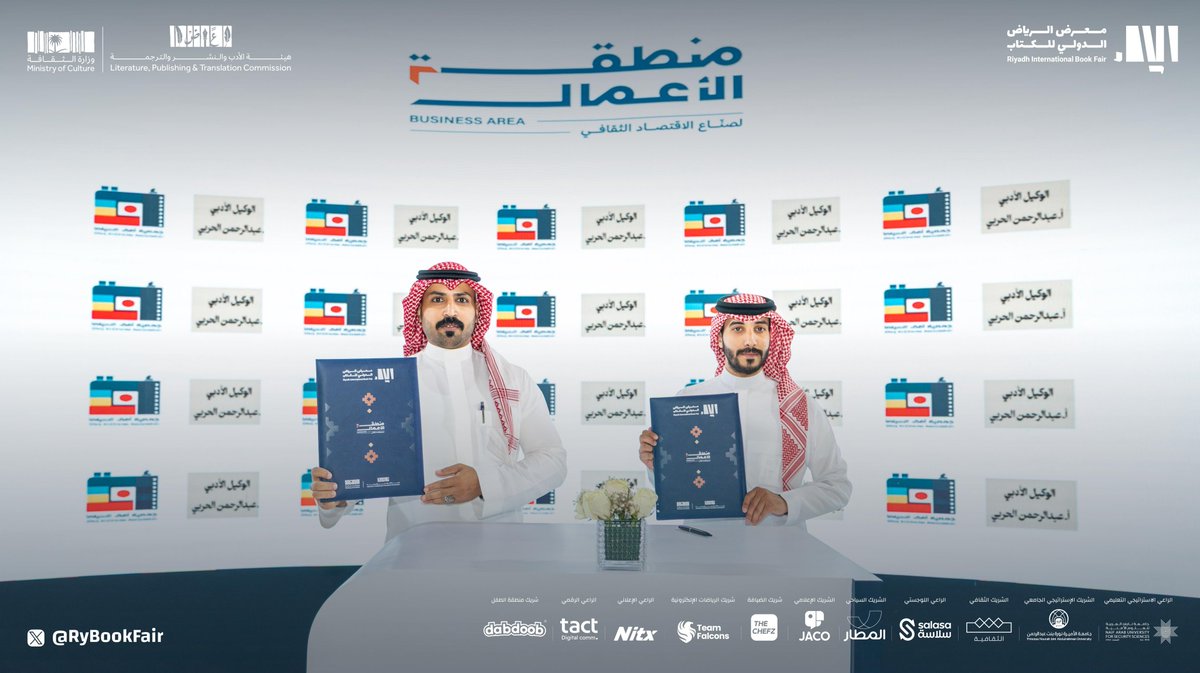 RyBookFair's tweet photo. شهدت منطقة الأعمال في #معرض_الرياض_الدولي_للكتاب_2025 على توقيع اتفاقية بين الوكيل الأدبي عبدالرحمن الحربي وجمعية أفق السينمائي؛ لتطوير وتمكين كُتّاب السيناريو في تحويل أعمالهم إلى مشاريع تُعرض في المهرجانات السينمائية.

#الرياض_تقرأ
#هيئة_الأدب_والنشر_والترجمة https://t.co/OTwJNdpmKZ