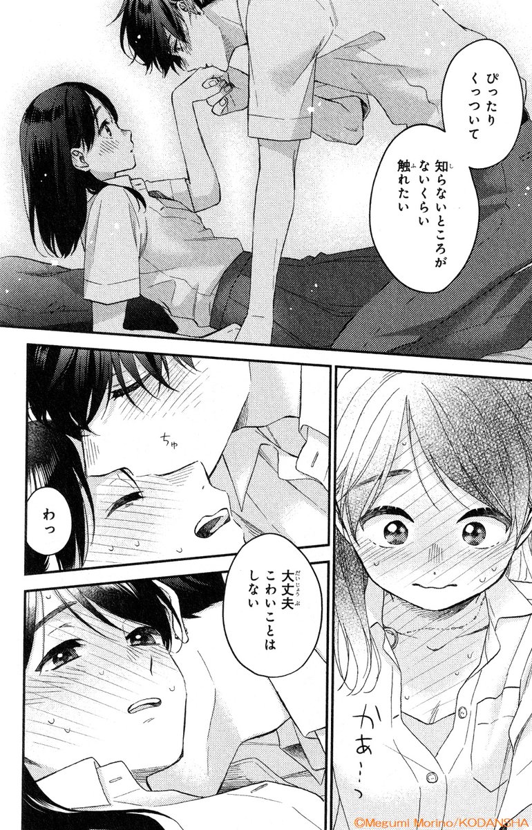 「君のおかげで たくさん 大切なもの増えたよ」
『花野井くんと恋の病』⑱巻が本日発売🤍
ついに本編完結✨
イギリスで、お互いの想いを伝え合ったほたると花野井くん。
花野井くんがいる日常が戻ってきたものの、受験を前に2人の関係に変化が…!?