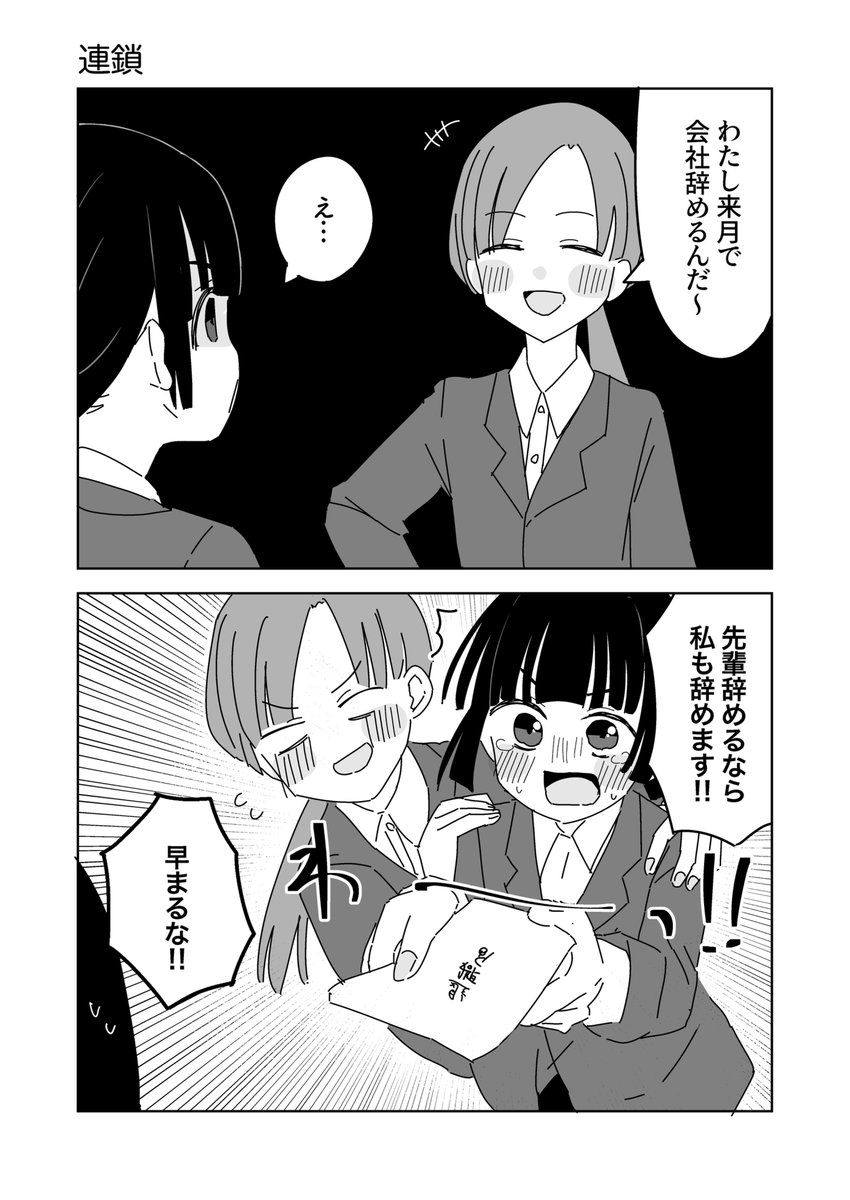 連鎖 