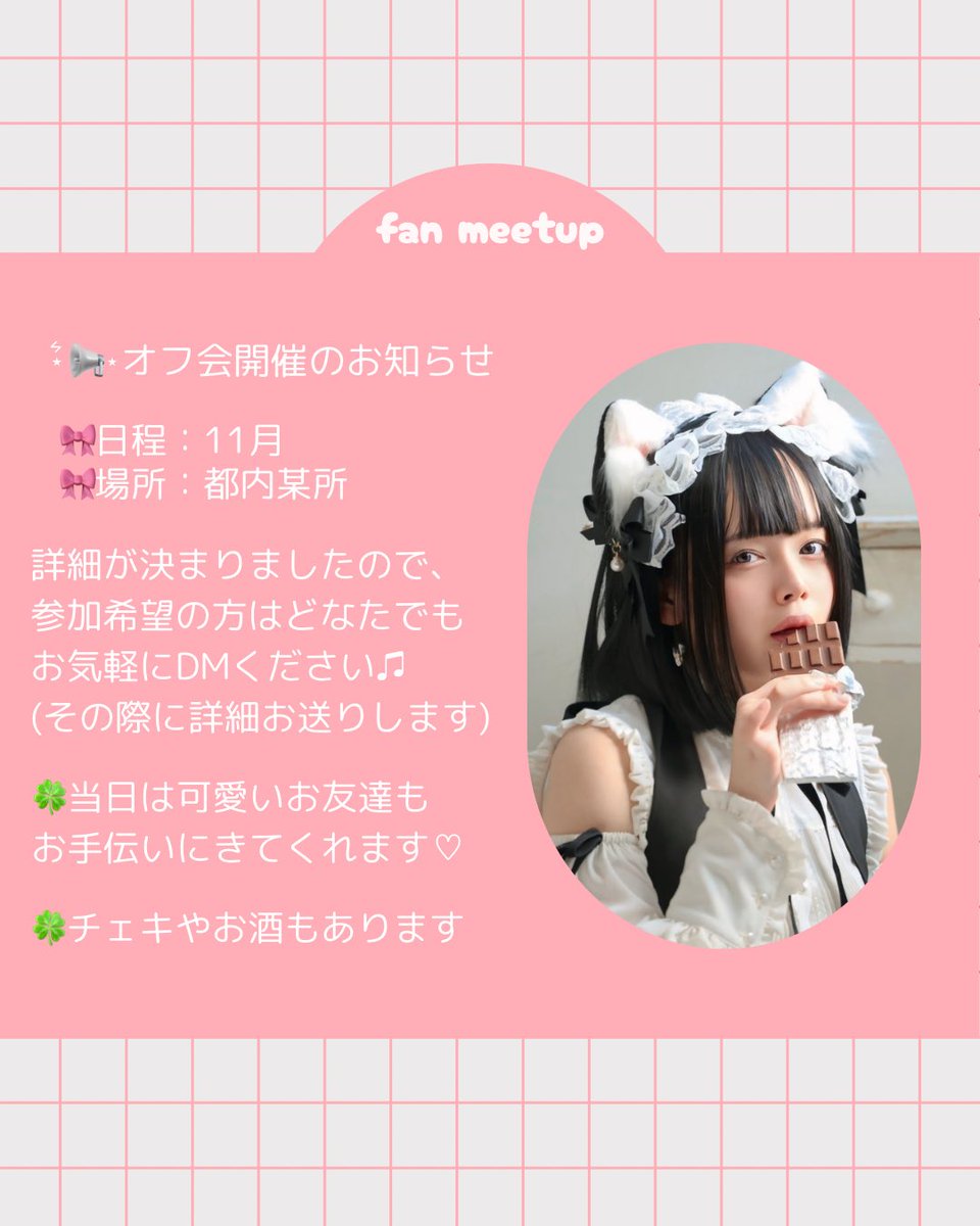 ☆nico☺︎プロフの確認お願いします！☆ null (@Unikue110) / Posts / X