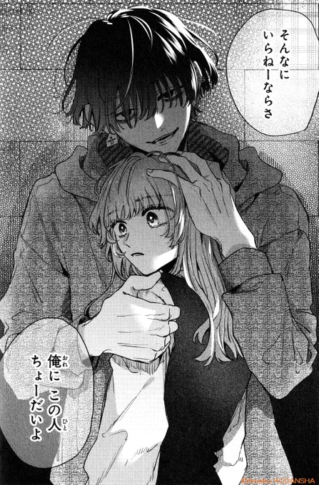 🐈‍⬛「痛くても そばにいたい--」
『ヒモクズ花くんは死にたがり』③巻が本日発売🌹

どこか陰のある男・花くんと、半同棲生活のような日々を過ごす楓。
楓の社員旅行にまで、こっそりついてくる花くんは、楓に異常な執着をしめすように--。

さらに、楓のひと言で、花くんの過去が少しずつ明らかに…! 