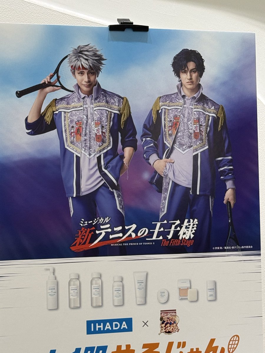 ハッピーメディア法被 テニスの王子様 おてふぇす 立海 未 【