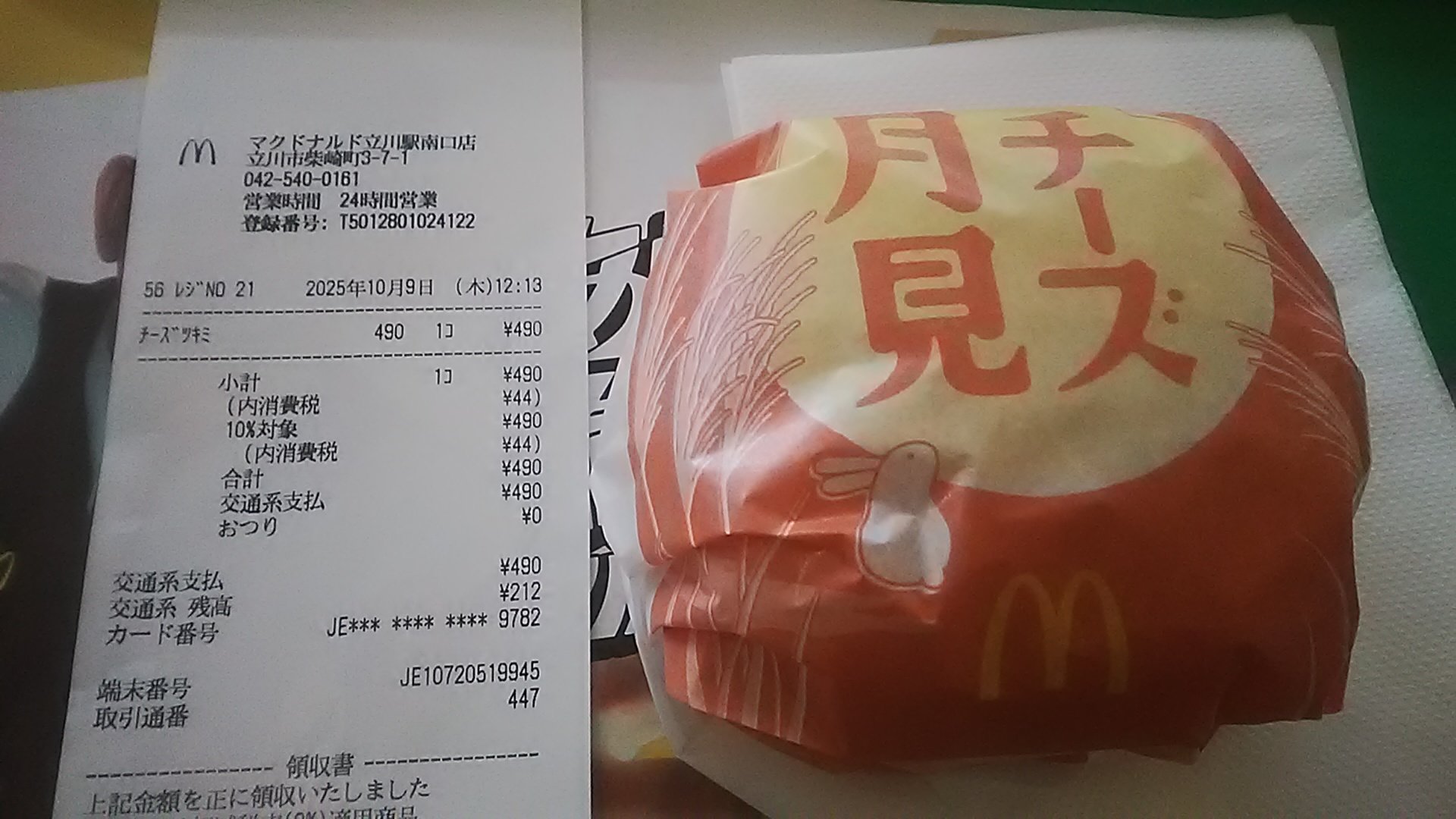 東京多摩地域立川環状線 on X: 