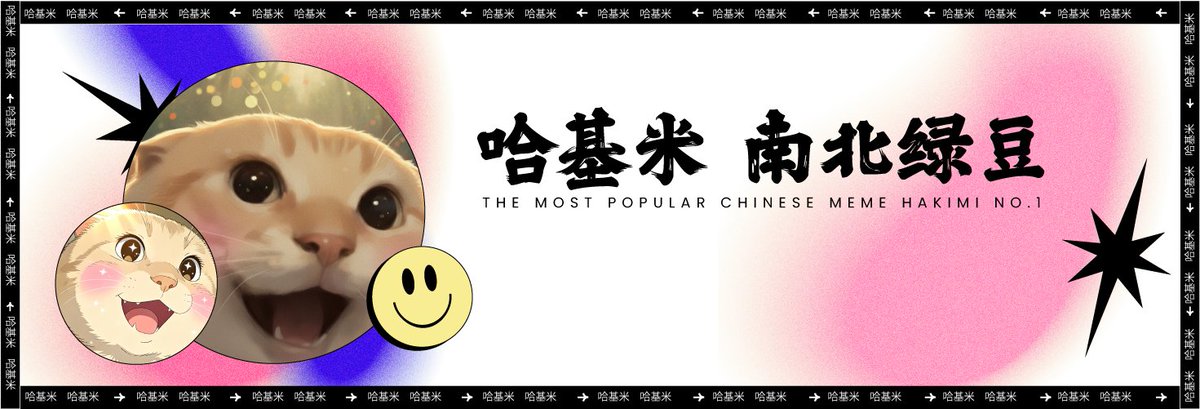 VixelArto's tweet image. a banner for #哈基米 Hakimi, China&apos;s most popular MEME cat. #OpenForWork