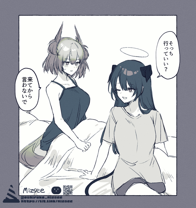 モスフィア一緒に寝ろ…… 