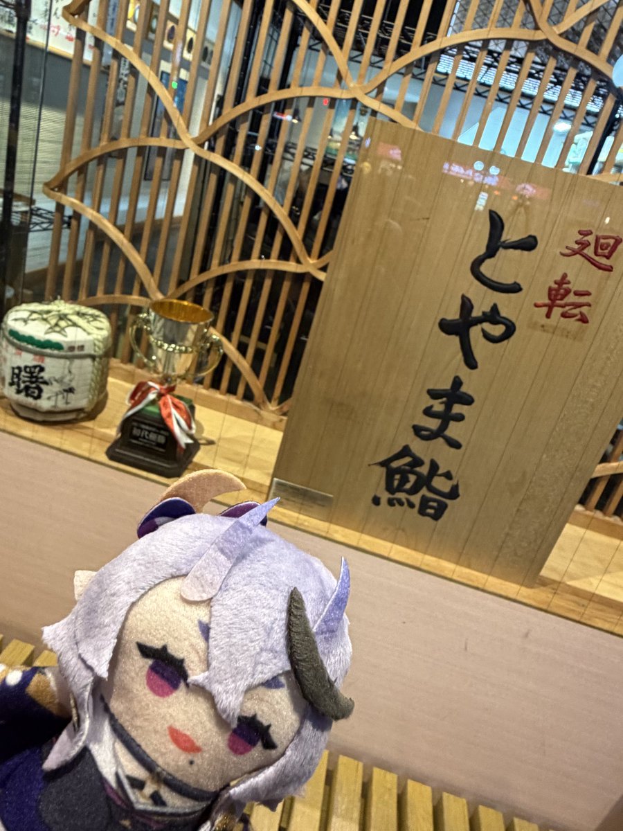 お寿司食べてきたin富山