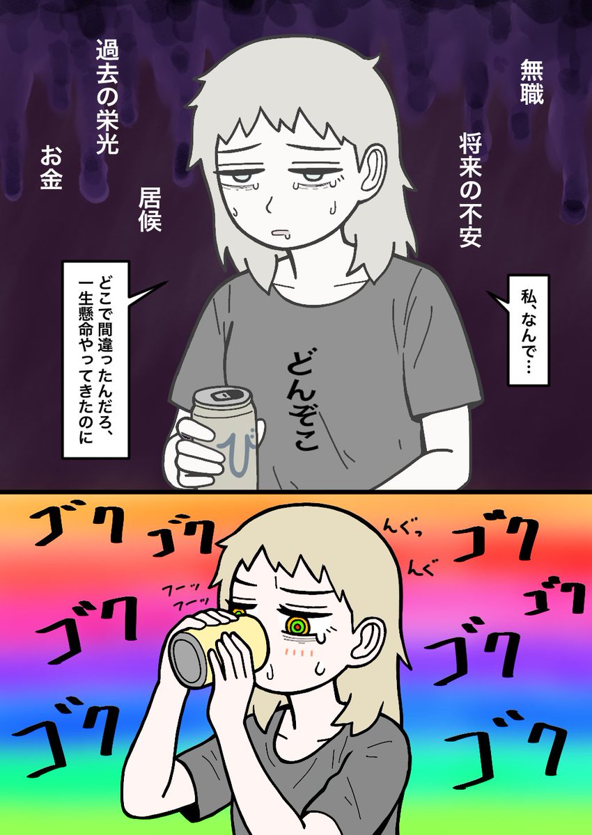 元室長
ゴクゴクゴクゴク