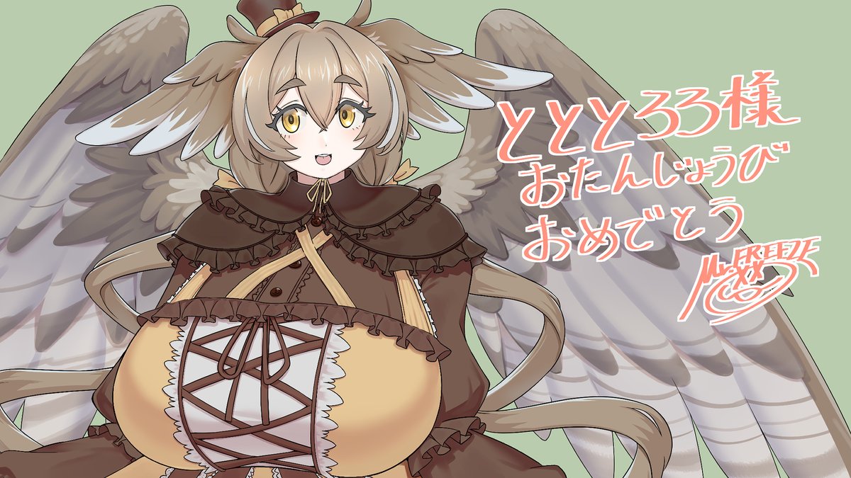 とととろろ様（ <a href="/ToToTororo_V/">とと とろろ🦉</a> )
お誕生日おめでとうございます
#ととの絵ます 
全身＆透過＞ pixiv.net/artworks/13607…