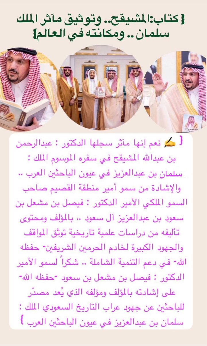 #المؤلف #أحمد_المنصور (@ahmad_amansour) on Twitter photo 