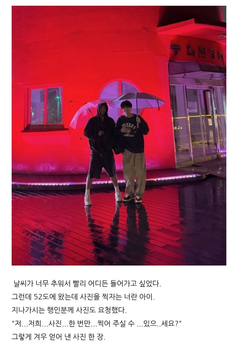 "저...저희...사진...한 번만...찍어 주실 수 ...있으..세요?"

그만웃겨 제발