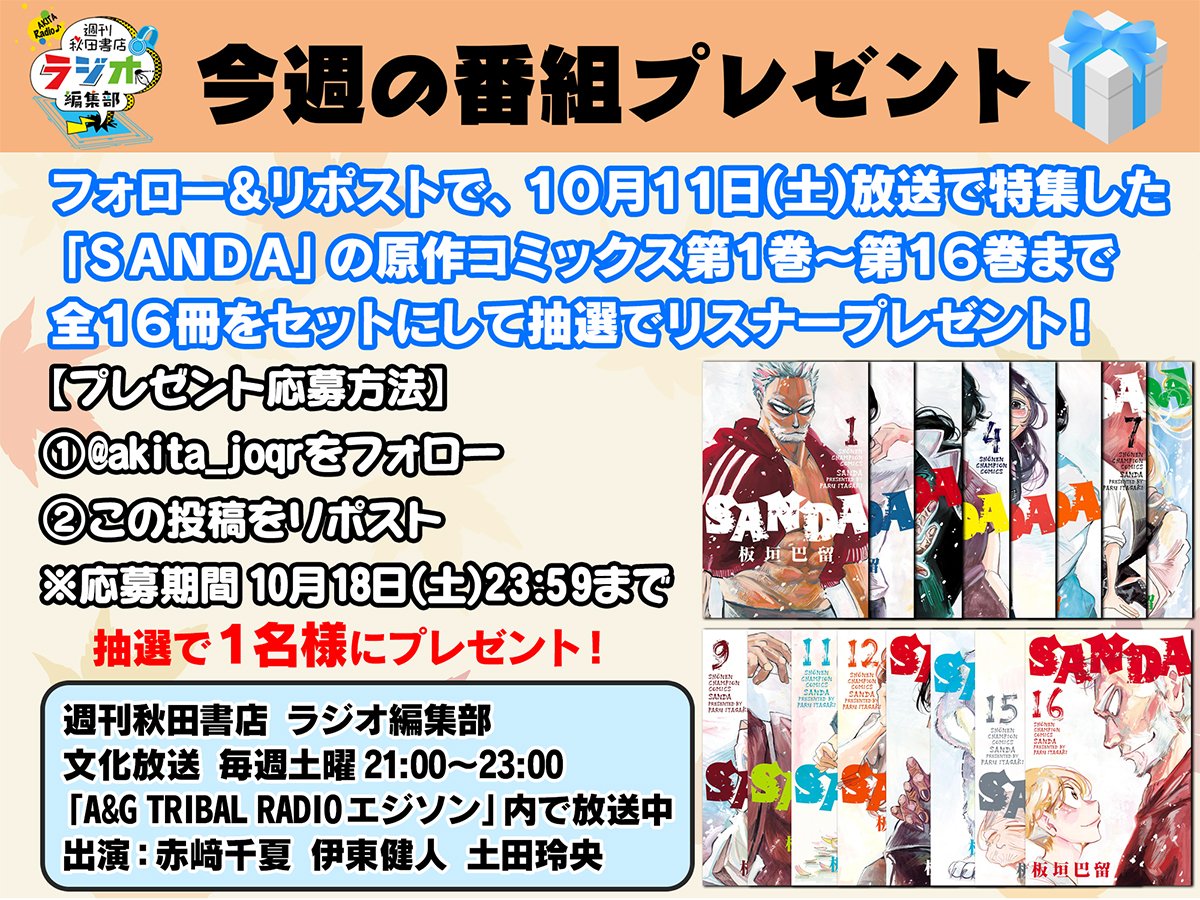 あんころもち様♡ありがとうございます♡ あんころもち🫘🐈 (@anko07_) / X