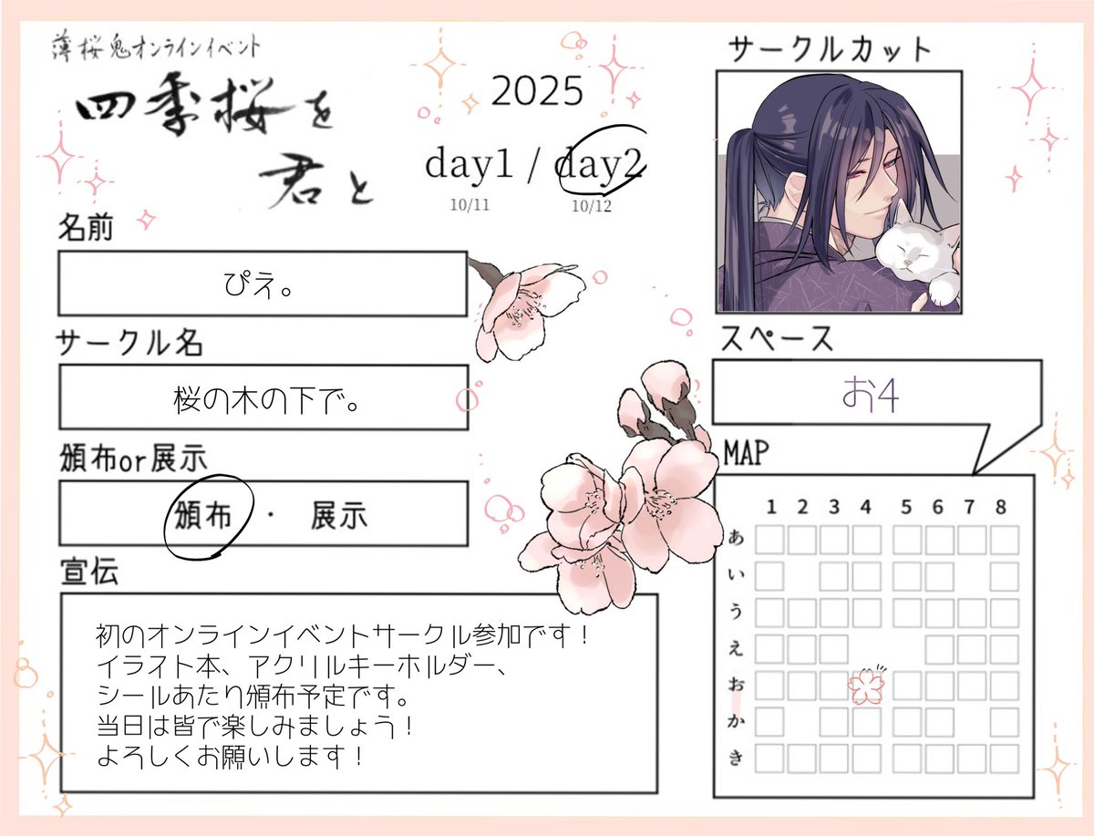 1228shimon's tweet photo. #四季桜を君と

四季桜を君と【2日目】
10月12日（日）サークル参加させて頂きます。

当日はちょこちょこ顔を出したいと思うので気軽に話しかけてください🥹
よろしくお願いいたします✨️ https://t.co/lYh75r31IT