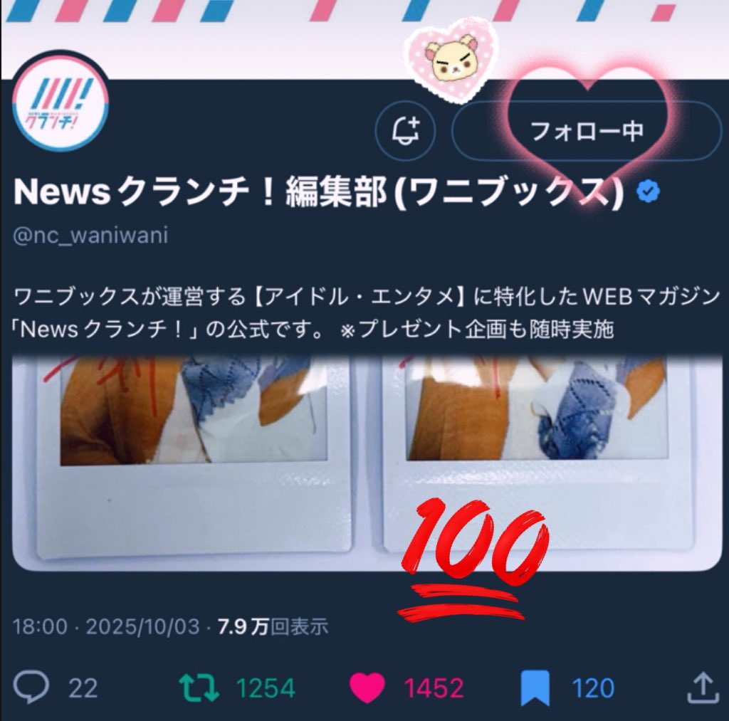 yu__sukekun0603's tweet photo. #Newsクランチ 様、この度は素敵なインタビュー記事の掲載ありがとうございます(⁎ᴗ͈ˬᴗ͈⁎)💞

友輔くんがシナリオを書いて、スタッフさんと沢山話し合って、とても作り込まれた写真集なんだなと改めて感じることが出来ました…！
この記事を読んだ上で、もう一度写真集を見返したらまた違う感じ方で見れるんだろうなと思いますᐡ т · т ᐡ✨

友輔くんの今後の目標、野望についての質問で、

『どんなに良い作品に出ても、見る人がゼロだったら意味をなしてないし、逆にすごく多くの方に見ていただいても、そこで何も伝えられてなかったら俳優として情けない。』 

俳優という職業に対して真剣に向き合い、【俳優  日野友輔】として世に知れ渡りたい、という友輔くんの熱い想いを感じとても感動しました。
友輔くんの素晴らしい演技がもっともっと世の中に知れ渡って欲しい、と心から思っています…！
【俳優  日野友輔】をこれからも全力で応援します✨
本当に素敵なインタビュー記事をありがとうございました！
どうか良い御縁がありますように🍀*゜
