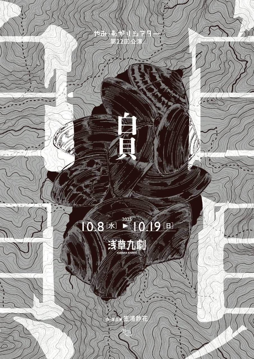 humanwasa's tweet image. 歩かしてくれた演劇です
ticket.corich.jp/apply/394018/0…