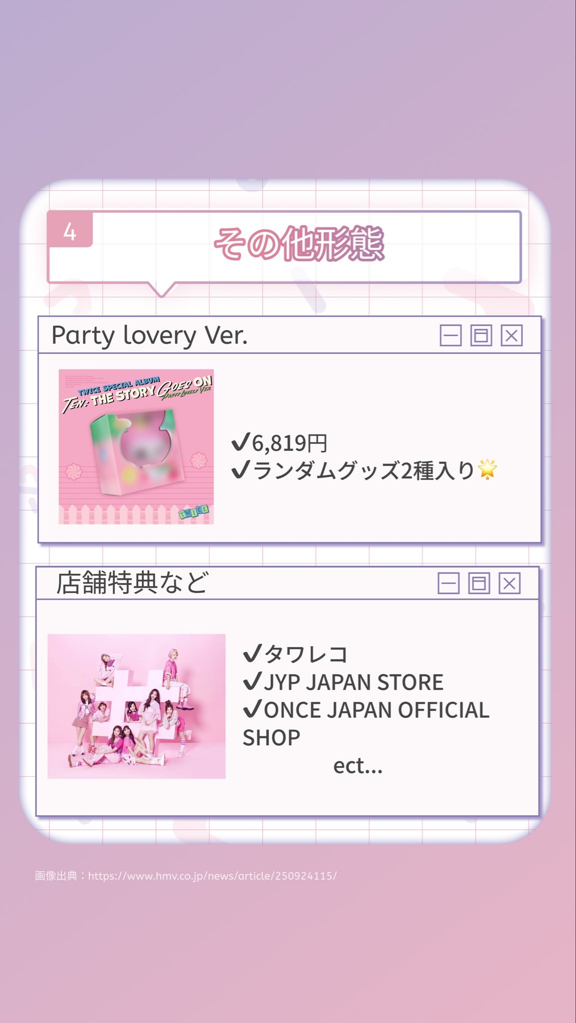 TWICEソロトレカ値下げ可能 m87604362097_1.jpg?1751786072