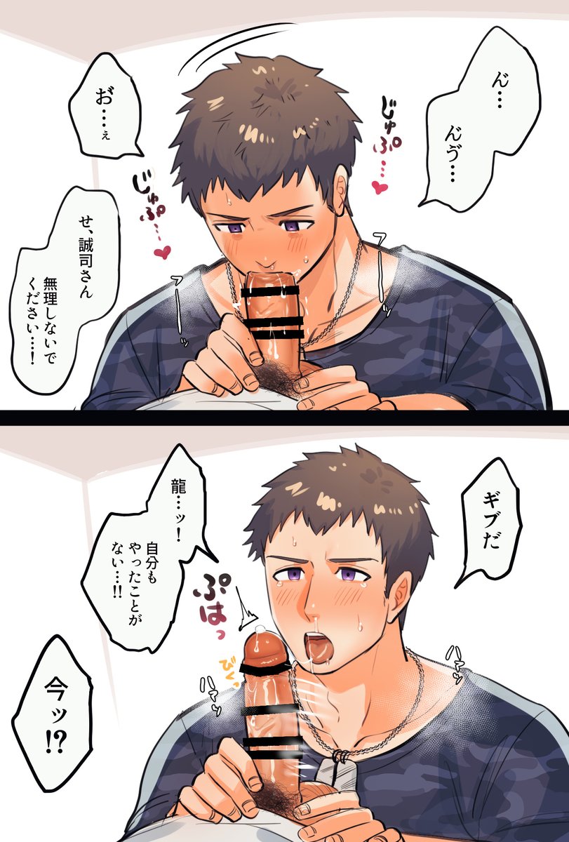 未経験(龍誠)🔞