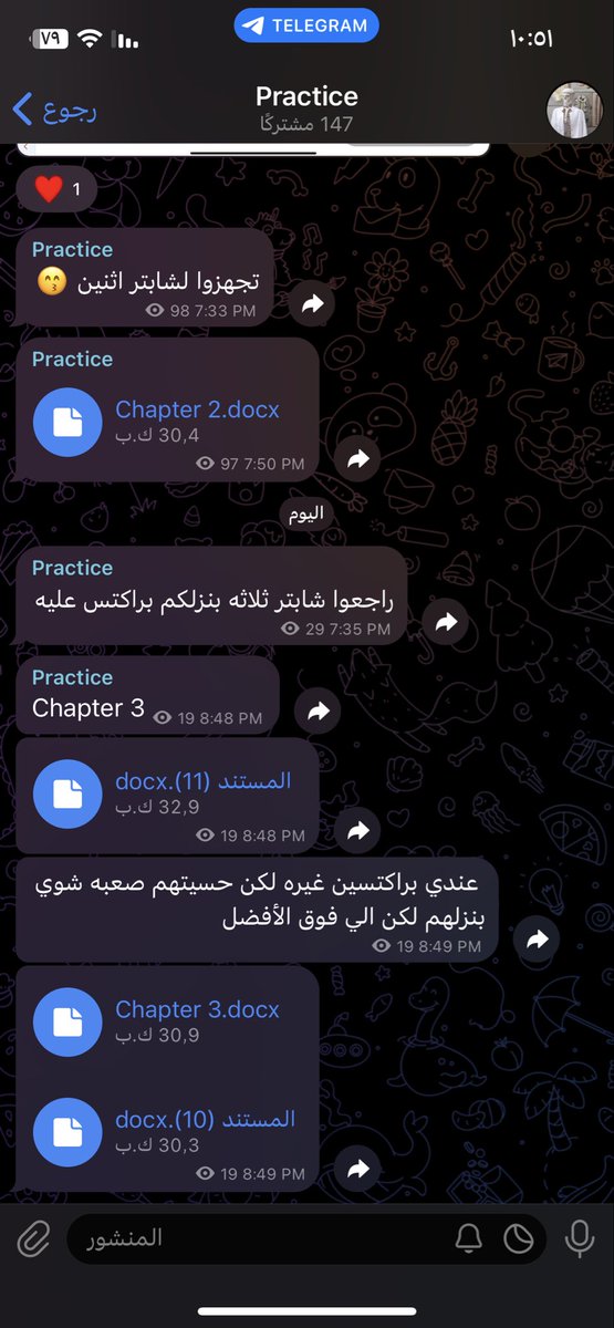 بديت انزل براكتسات الاناتومي دفعه ٢٣ نيرسنق 

t.me/sara88845