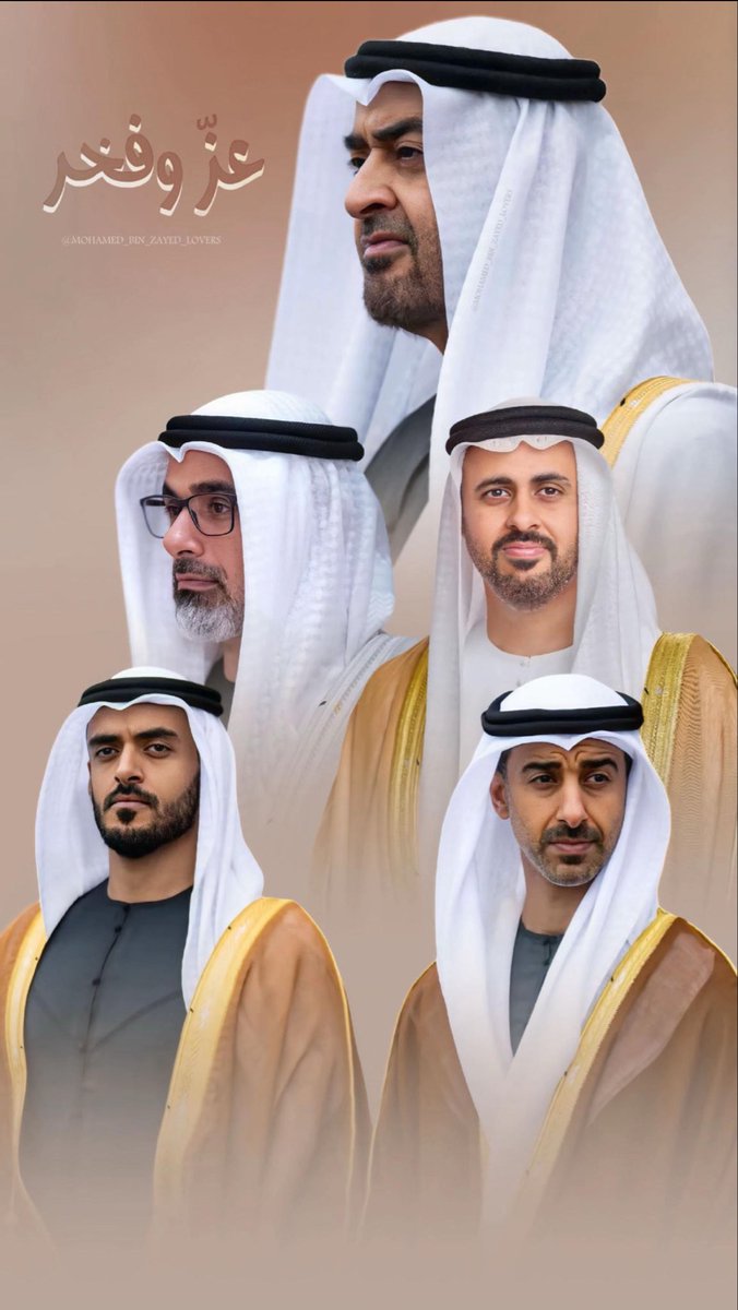 zayed_drabk's tweet image. مساء الخير على أشرف وأطهر وأنقى وأهذب وأرحم وأكرم وأعدل عائله في الكون،ربنا يحفظكم سيدي وأسيادنا ويعز مُلككم للابد ويمنحكم القوه والصحه يارب العالمين يارب 🤲 يارب 🤲 يارب 🤲 @MohamedBinZayed #MohamedBinZayed