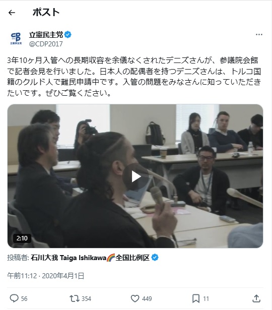 立憲民主党さん（<a href="/CDP2017/">立憲民主党</a>）が支援してたクルド人・デニズ氏が今年、覚醒剤所持で逮捕されましたが、もう、支援活動はされないのですか？　もしや、彼は覚醒剤の売人だったのでは？
「我々は黙っていない」と言いつつ、都合の悪いことにはだんまりですか？