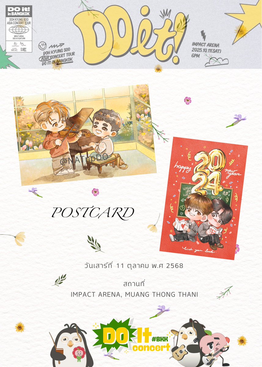 😘 PLS KINDLY RT ツ

GIVEAWAY FOR DO IT! in BANGKOK

มีโปสการ์ดแบคโด้ไปแจกน้าา 
-แบคโด้ความลับ
-แบคโด้ซซกต.2024

11.10.2025
IMPACT ARENA MUANG THONG THANI
 #DOit_inBANGKOK
