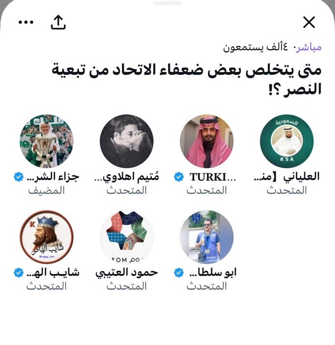 ابو محمد 🥈 (@ham1_sh) on Twitter photo هذه المساحه أوجعتهم وراحو يفتحون الاتحاديه والنصراويه ثلاث مساحات في وقت واحد لله دركم ابو محمد وجزاء الشريف  
<a href="/hilaly_1377/">شايـب الهـاص (أبومحمد)</a> 
<a href="/jalshareef99/">جزاء الشريف</a> هذه المساحه أوجعتهم وراحو يفتحون الاتحاديه والنصراويه ثلاث مساحات في وقت واحد لله دركم ابو محمد وجزاء الشريف  
<a href="/hilaly_1377/">شايـب الهـاص (أبومحمد)</a> 
<a href="/jalshareef99/">جزاء الشريف</a>