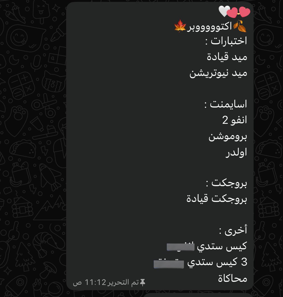 iloaun's tweet image. أكتوبر شهر الكرف الجامعي

بلا خرابيط وكلام فاضي