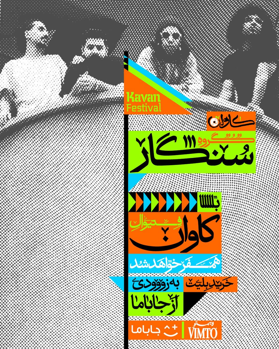 جزیره می‌نوازد! 🌊
از ۲۴ مهر تا ۲ آبان
📍جزیره قشم، فستیوال کاوان
خرید اختصاصی بلیت به‌زودی از جاباما 🧡

#جاباما_فستیوال #فستیوال_کاوان #ویمتو