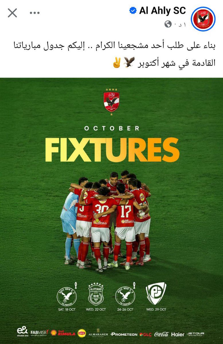 مشجع اهلاوي من #غزة يطلب جدول مباريات #الأهلي والحساب الرسمي للنادي يرد عليه 🦅
#اتفاق_شرم_الشيخ