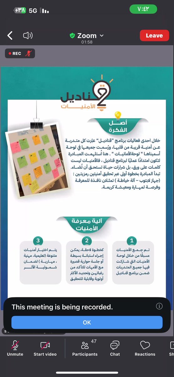 aytam_trobah's tweet photo. حضرن مشرفات برنامج قناديل من #جمعية_رعاية_الأيتام_بتربة 
 
اللقاء الثالث من المبادرات المشتركة بين الجمعيات لعام 2025 م 
وقد بلغ عدد الجمعيات الحاضرة 20 جمعية 
و 70 مشرفة 
 وتم خلال اللقاء تبادل الخبرات والمبادرات بين الجمعيات .

بإشراف المجلس الفرعي التخصصي لجمعيات الأيتام بالمملكة 
@scfoa_sa
وبدعم من مؤسسة عبداللطيف العيسى الخيرية 
@aicorgsa

#جمعية_رعاية_الأيتام_بتربة
