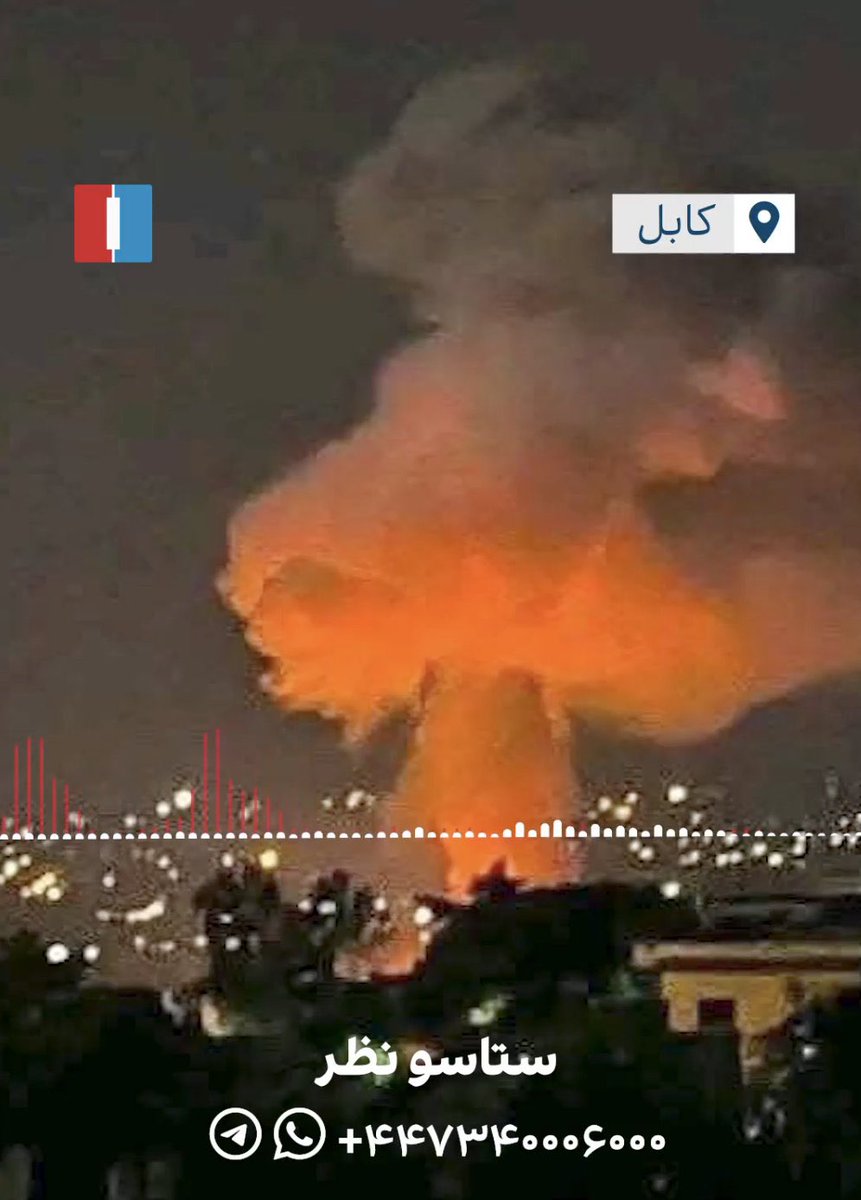 #BREAKING

Pakistan airstrikes targeted TTP in Kabul, Afghanistan

Word is that major leaders were hit in the attack.