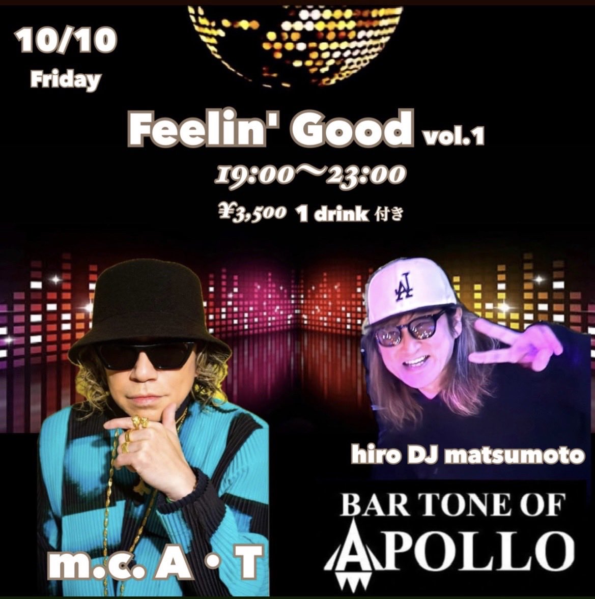 本日、恵比寿でダンスは？
MCもDJもおまかせ！