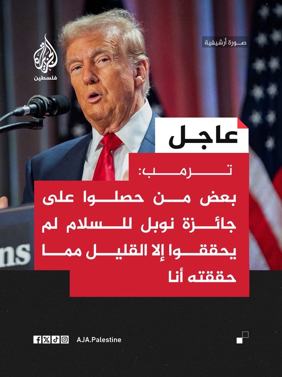 اعطوه الطابة ليحرد
عبيط واهبل وبرتقالي #غزه_تقاوم_وستنتصر_بأذن_الله #trump #نوبل #نوبل_للسلام