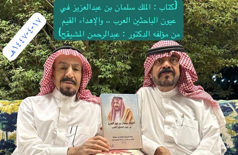 #المؤلف #أحمد_المنصور (@ahmad_amansour) on Twitter photo 