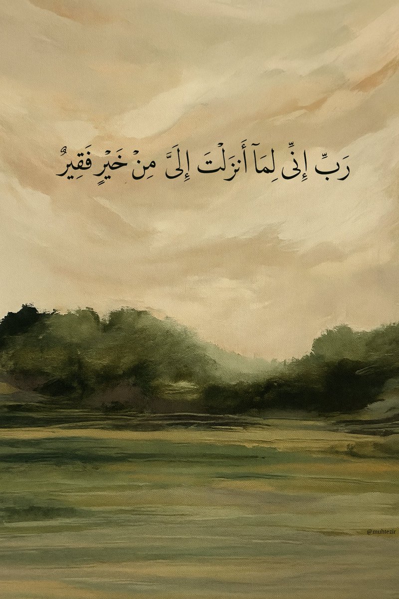 “...Rabbim! Bana göndereceğin her hayra muhtacım.”

Kasas | 24