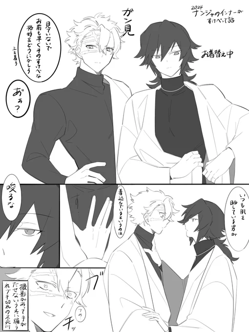 🌊に唆るって言わせたかったさねぎゆ 