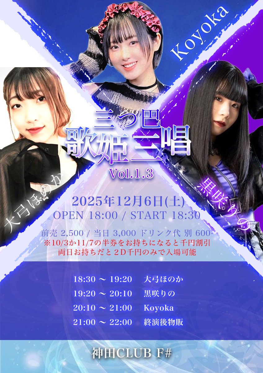 ななつき Koyoka Official (@koyokaofficial) / Posts / X