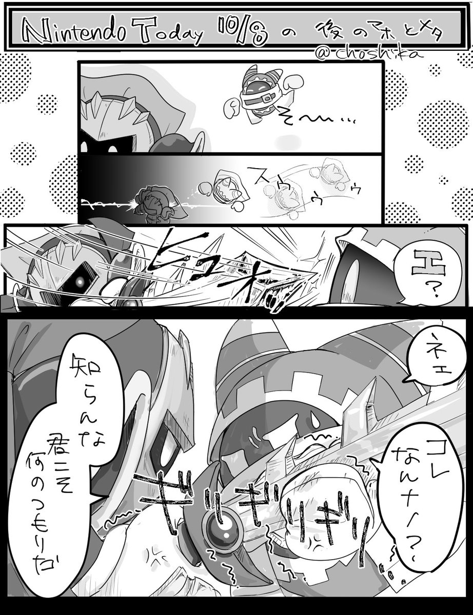 ネタ被りかもしれませんが描きたかったので描いた。画面ごちゃごちゃし